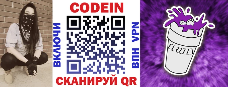 Кодеиновый сироп Lean Purple Drank  Верхнеуральск 
