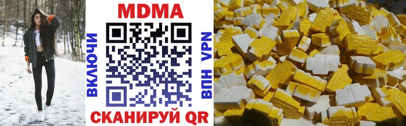МДМА кристаллы  купить  сайты  Верхнеуральск 