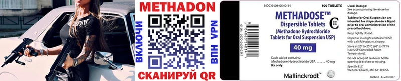 Метадон кристалл  ссылка на мегу ТОР  Верхнеуральск 