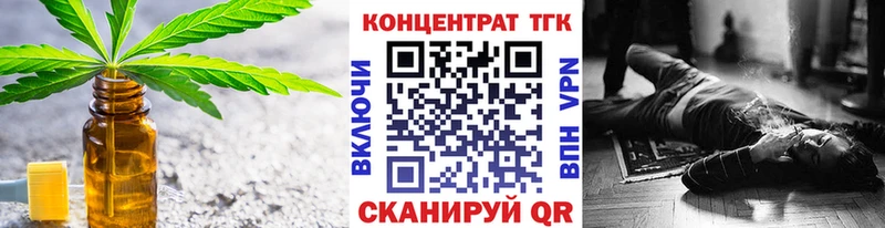ТГК жижа  Верхнеуральск 